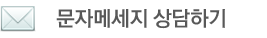 메리츠화재 진유미 문자