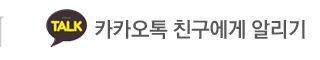 메리츠화재 진유미카카오톡
